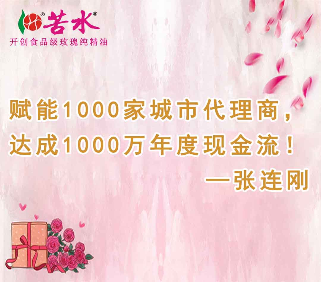 招商加盟 | 共创美好未来