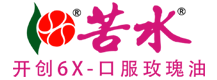 苦水牌口服玫瑰油-官方网站